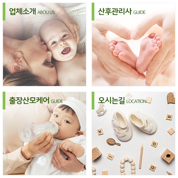 사임당출장산후도우미_메인중간_링크